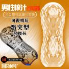 可視暢玩觸感絲滑自慰器-激突型(特)/8