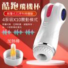 酷跑 10段震動+4頻吮吸飽滿震感炫彩燈光USB充電式發音加...