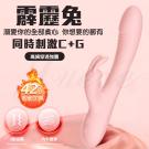 霹靂兔 10段變頻雙點兔耳USB充電式加溫震動按摩棒/85