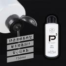 P3中粘度純粹潤滑液-150ml /85