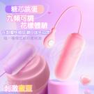 糖芯 9段變頻甜蜜快感動感強勁USB充電跳蛋-粉/85