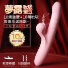 夢露 10段變頻縱享吮吸多重快感USB充電震動按摩棒-粉/8...