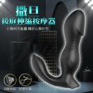 撒旦 9段變頻伸縮刮蹭後庭USB充電震動按摩棒/85