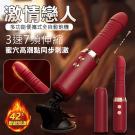 激情戀人 10段變頻激震伸縮細膩軟糯USB充電加溫吸盤按摩棒