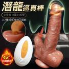 潛龍 7段變頻伸縮搖擺舌舔加溫USB充電吸盤逼真按摩棒-無線...