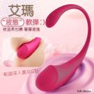 艾瑪 9段變頻雲感柔軟爆震爽潮USB充電震動跳蛋-紅/8