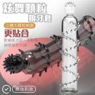 炫舞顆粒狼牙套-透明(特)