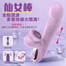 Dibe-仙女棒 3頻伸縮+7頻震動旋轉全能激浪USB充電按...