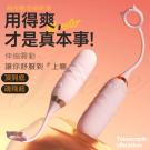 萌怪獸 9段變頻伸縮震爽開竅USB充電震動跳蛋-粉/85