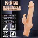埃利森 10段變頻雙馬達一鍵操控USB充電逼真老二按摩棒/8